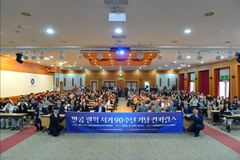 기침총회·침신대, 펜윅 선교사 서거 90주년 기념행사 개최