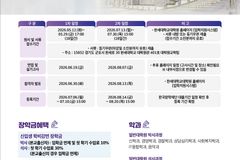 한세대, 2026학년도 후기 대학원 신입·편입생 모집