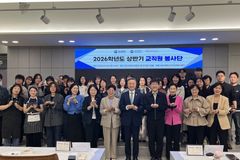 총신대 지역사회봉사센터, 위기청소년 위한 나눔 봉사 전개