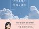 [신간] 거꾸로 가는 하나님 나라