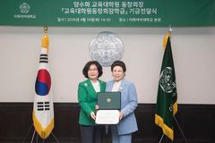 이화여대 교육대학원 동창회, 모교에 장학금 1억4000만원 기부