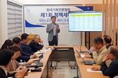 “정교분리, 국가 제한하는 동시에 종교 보호하는 원칙”