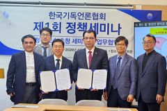 한국기독언론협회, 기독문화선교회와 MOU 체결