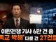 [크리스천투데이 영상] “이란전쟁 기사 6만 건 중 ‘기독교 박해’ 다룬 건 27건뿐?!”