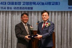 전북기총 제24회 정기총회서 고영완 목사 신임 대표회장 추대