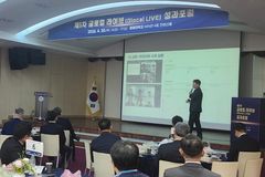 한동대, 글로컬대학 성과포럼서 교육혁신 모델 발표