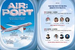 이성미·송은이·비와이 등 참여… 크리스천 페스티벌 ‘레디컬 에어포트’
