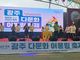 경기 광주 다문화 어울림 축제, 경기 대표 축제로