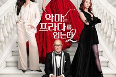 20년 기다림 끝에 — '악마는 프라다 2' 5월 8일 한국 개봉, 평단 vs 관객 갈린 첫 반응