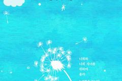 [신간] 엄마, 울어!