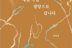 한 사람의 순종, 한 세대의 미래