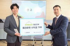 반야월교회 청년들, 나눔플리마켓 수익금 홀트아동복지회 전달