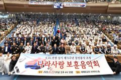새에덴교회, 오는 10일 ‘보훈의식 계승예배’ 개최
