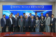 11개 개인 및 단체, 목원대에 1억 4천여만원 기탁