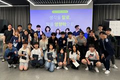 한동대 환동해지역혁신원, 청소년 스피치 캠프 개최