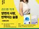 국립창원대, 김초엽 작가 초청 북콘서트 개최