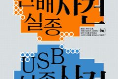 한세대, 신입생 대상 ‘새내기 방탈출 프로그램’ 운영
