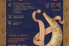 ‘시편 150 프로젝트’, 새로운 시편 창작곡 주인공 찾는다