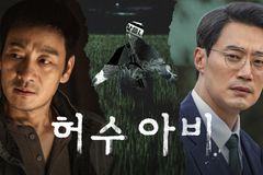 '허수아비' 7회 반전, 정문성이었다