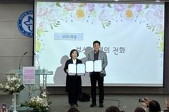한국기독교상담협회-부산생명의전화, 생명존중 문화 확산 위한 업무협약 체결