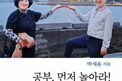 “자녀 교육의 답은 믿음과 기도… 공부보다 신앙 우선해야”