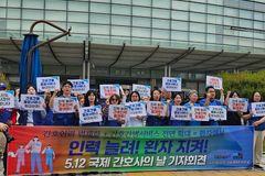 간호사들 “1인당 환자 수 법제화해야”…간호 인력 충원 촉구