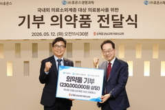 휴온스그룹, 강남순복음교회 해외 의료선교 위해 의약품 기증