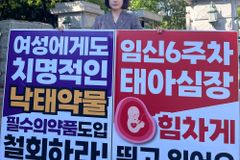 “교회가 여성과 태아 함께 품어야”