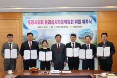 한동대 심규진 교수, 포항시의회 윤리심사자문위원 위촉