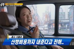 지예은 바타 열애 근황 공개…“애칭은 자기”, 교회에서 만나 연인 발전