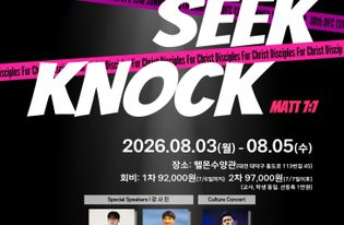 제자들선교회, 8월 ‘DFC 1318 청소년여름캠프’ 개최