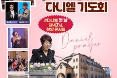 백송수양관 제9차 21일 다니엘 기도회 개최… 영적 치유·내면 회복 위한 기도 집회