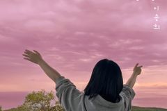 싱어송라이터 이송희, 첫 번째 CCM 싱글 ‘동행’ 발매