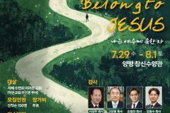 작은교회 위한 무료 여름캠프 ‘더행복캠프’ 개최