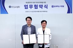 함께하는 사랑밭·한강수병원, 화상환자 치료 지원 협약