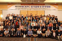 미국장로교 NCKPC 제55회 총회 개최… 연합과 미래 비전 모색