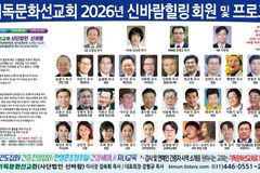 기독문화선교회, 미자립교회 지원 ‘아름다운 동행’ 추진