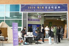 성결대, ‘2026 제2회 전공박람회’ 개최