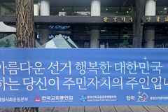 기공협, 제9회 전국동시지방선거 입장문 발표