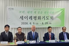 한국교회, 복음통일과 북한 억류 선교사 송환 위해 기도한다