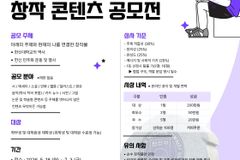 한신대 총동문회, 제1회 창작 콘텐츠 공모전 개최