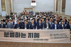 목원대 신학대학, 강화서 영성수련회 개최