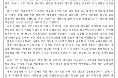 시흥 A고, ‘사회문제 탐구’ 젠더 수업 논란에 사과문 발표