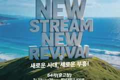 희망친구 기아대책·비전스테이션, 킹덤 컨퍼런스 개최