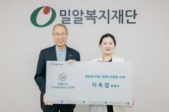 밀알복지재단 컴패니언클럽 49호 위촉… 워킹맘 이옥엽 후원자 나눔 화제