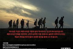 ‘페르시아권 무슬림과 난민을 향한 하나님의 선교 컨퍼런스’ 열린다