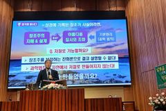 “창조신앙은 성경의 진리… 유신진화론은 과학주의 영합”