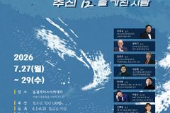 예수능력선교회, 7월 이천서 2026 틴매니아 캠프 개최