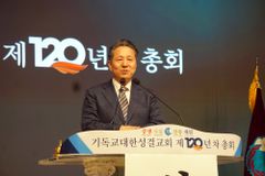기성 신임 총회장 이기용 목사 “교단 120년, 새 부흥 향해”