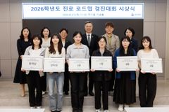 총신대, ‘2026학년도 진로 로드맵 경진대회’ 시상식 개최